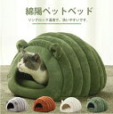 ペットハウス 猫用ベッド ペットベッド 犬 猫用ベッド ペット用 ペットベッド 犬 猫用品 クッション付き 可愛い 暖かい 室内 寝具 秋 冬 ネコ ねこ