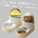 二点セット 自動給餌器 自動給水器 セット 猫 給水器 給餌器 大容量 自動 トレー付 犬 ペット オートペットフィーダー オートフィーダ オートフィーダー 給水 餌やり 水やり 自動餌やり器(4)
