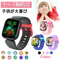 スマートウォッチ 子供 キッズ 腕時計 腕時計 IP68防水 送料無料 健康管理 睡眠監視 歩数計心拍数 活動量計1年保証写真 目覚ましい時計 男の子女の子 おもちゃ 小学生 中学生 入学式 クリスマス 誕生日プレゼント