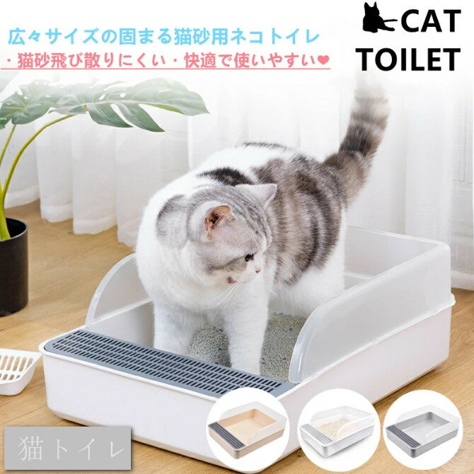 猫トイレ ネコトイレ 猫 トイレ Lサイズ おしゃれ 清