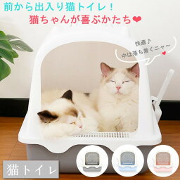 猫トイレ 本体 スコップ付き 大きめ 猫用トイレ かわいい 大型 前入り式 ネコのトイレ 子猫 猫砂の飛び散り防止 掃除簡単 スペース広い 大きい猫 大きめ ゆったり広々