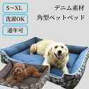 ペットベッド デニム生地 角型 犬 猫 S M L XL カバー取り外して洗える 体圧分散 オールシーズン スクエア オーバーサイズ 通年 おしゃれ 小型犬 中型犬 大型犬 柔らかい 大きい 小さい 猫ベッド 犬ベッド ペットソファー ペットソファー(4)