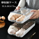 卵ケース 冷蔵庫 10-12個 卵収納ケース 蓋 蓋付き 積み重ね可能 卵入れケース 卵収納 卵容器 たまごケース 卵ボックス 大容量 キッチン収納 冷蔵庫用 ...