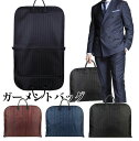 ガーメントバッグ スーツ入れ テーラーバッグ メンズ ガーメントバッグ 出張 スーツカバー 洋服カバー 持ち運び ビジネスバッグ ガーメントケース テーラーケー...