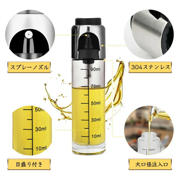 オイルスプレー オイルボトル 調理用 料理用 霧吹き 調味料入り 調味料ボトル 透明 ガラス製 目盛り付き 3点セット 洗浄ブラシ 料理ブラシ付き スプレーオリーブオイル/醤油/酢/レモン汁/酒適用 100ml 2