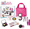 メイクおもちゃ お化粧 おままごと 女の子 メイクごっこ遊び お化粧セット化粧品本物ではありません ドレッサーおもちゃ 収納ポーチ付属 かわいい おままごとセット コスメおもちゃ クリスマス プレゼント