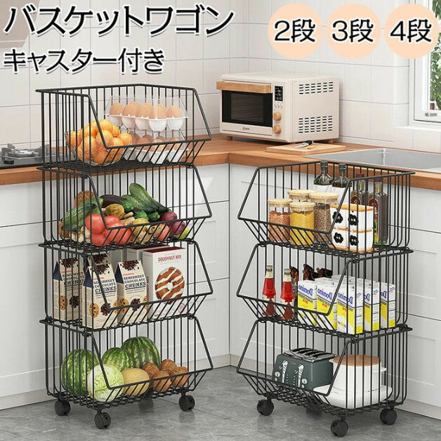 楽天市場】スタッキングバスケット 4段の通販 楽天市場】スタッキングバスケット 4段の通販