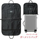 ガーメントバッグ スーツ入れ テーラーバッグ メンズ ガーメントバッグ 出張 キャリーバー付 スーツカバー 洋服カバー 持ち運び ビジネスバッグ ガーメントケー...