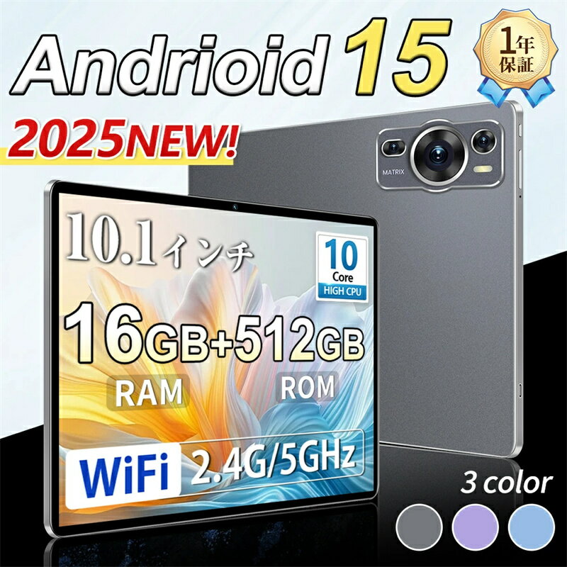タブレット PC 本体 Android15 大画面10インチ 8GB+256GB テレワーク 2560*1600 ネット授業 動画視聴 在宅勤務 Bluetoo...