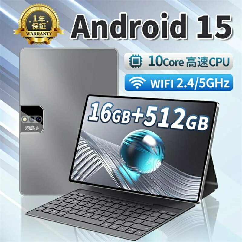 タブレット PC 本体 Android15 大画面10インチ 12GB+256GB テレワーク 2560*1600 ネット授業 動画視聴 Bluetooth G...