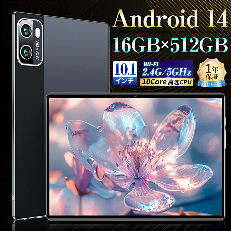 タブレット PC 本体 Android14 大画面 10インチ 8GB+256GB テレワーク 2560*1600 ネット授業 新品 動画視聴 Bluetooth GPS 通話対応 WiFi 人気クリスマス 誕生日
