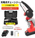 ミニ チェーンソー 充電式ノコギリ チェーンソー チェンソー 4 インチ 1500mAh大容量バッテリー搭載 ポータブル 片手 充電式電動チェーンソー、木工切断 枝切り 薪作り 園芸設備 庭木の剪定 竹を切る(4)