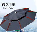 釣り用傘 フィッシングパラソル パラソル 日傘 雨傘 ビーチパラソル 360度回転 収納袋付き 角度調節 UVカット 防水 防風 日除け 遮光断熱 釣り日よけ 釣り 雨天兼用 アウトドア パイプ直径25mm 1.8M~2.6M