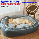大型犬 ベッド 肉厚クッション ペットベッド 大型犬 犬 クッション ペット 小型犬 中型犬 大型犬 柴犬 マット スクエア型 暖かい 防寒対策 年中通用 滑り止め 上質 インテリアに合う ペットベッド 小型犬 猫 クッション ペット 小型犬 中型犬 大型犬
