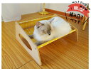 ペット用品 猫 ベッド 木製 組立ベッド 送料無料 訳あり