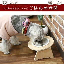 ペット フードボウル シングル 猫 犬 食器スタンド 餌入れ 訳あり