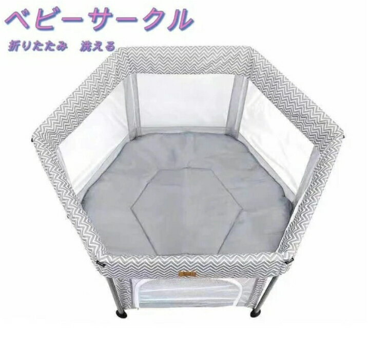 ベビーサークル 折りたたみ 赤ちゃん 柵 洗える 持ち運び便利 ベビー ゲート ベビーフェンス 収納バッグ付き 対象年齢層5ヶ月~ グレー 星 送料送料無料 ※北海道、沖縄県、離島を除く