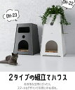 キャットハウス 木製 猫 爪とぎ 送料無料 訳あり