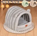ペットベッド 猫ベッド ねこ ねこマット ペットソファ 猫ベッド 猫ハウス キャットハウス ハウス 冬 猫のベッド 洗える 犬 小型犬 ドーム型 キャット ベッ...