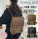 リュックサック 通学バッグ 通学 リュック 多収納 カバン バッグ チェック柄 女の子 女子 キッズ 韓国 可愛い 小学生 中学生 ジュニア 高校生 遠足 通学...