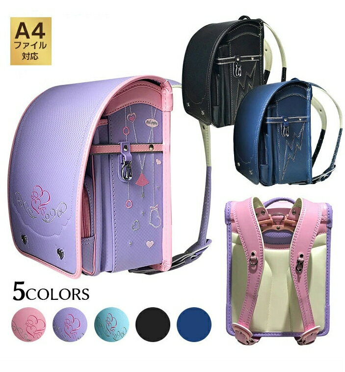 5colors ランドセル かわいい 入学祝い キッズ リュックバッグ 子供 通学 バッグ 小学校 入学準備 schoolbag 通学 型落ち 男の子 女の子