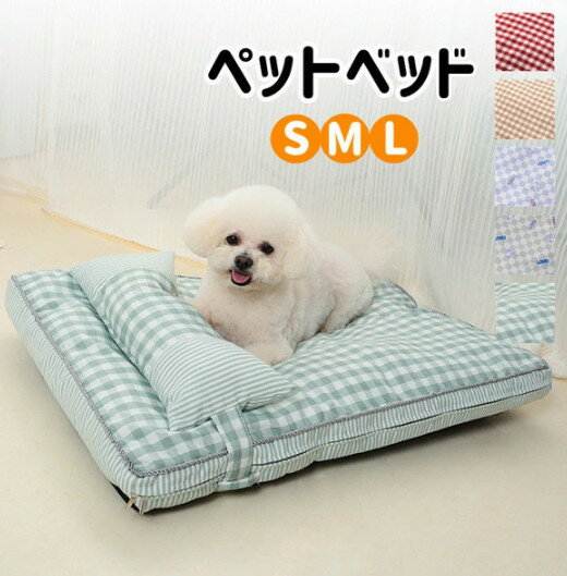 ペット マット 猫 犬 春 夏 秋用 暑さ対策 クッション 犬猫兼用 猫の夏対策 ベッド マット シート 可愛い 犬猫 マット ひんやり 小型犬 中型犬 犬用 ペットベッド 枕付き ハウス ソファー いぬ ネコ 洗える 夏用 涼しいのサムネイル
