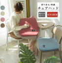 チェアパッド 椅子用 フロア シートクッション 極厚 低反発 四角 41*43cm 洗える 北欧 シンプル おしゃれ 座布団 疲れない チェアマット 馬蹄形 滑...