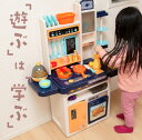 ままごと キッチン ままごとセット プラスチック ままごとキッチンセット 食材 野菜 蛇口 調理器具 コンロ 食器 なべ 鍋 フライパン ティーセット 食べ物 ...