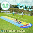 ウォータースライダー スライダー プール 4.8m*1.4m 広い お庭用 噴水マット 水遊び 噴水プレイマット ウォータースライダー 自宅用 家 ボード付き ...