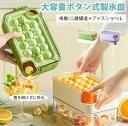 「蓋を開けずに除氷可能製氷皿」氷1秒で取り出せる!最新改良 製氷皿 丸型 丸氷 透明 氷作る 容器 シリコン 蓋付き ロックアイス 製氷器 製氷機 密閉蓋 製氷ケース アイスキューブ アイスショベル 冷凍保存 耐久性 大容量 家庭用 単層/二層 ウイスキーカクテル お茶 コーヒー