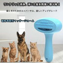 ペット電動ヘア吸引コームペットの毛電気掃除ブラシ 電動ペット抜け毛吸引機ヘア掃除機 ペット毛吸引マッサージコーム USBポータブルエレクトリックペットの毛吸盤