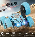ラジコンカー オフロード こども向け スタントカー 大容量充電式バッテリー 2.4G 360度回転 四輪駆動 豪華なLEDライト 無線制御 操作簡単 初心者適 ...