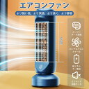 卓上扇風機「指紋タッチ式スイッチ&60°自動首振り」 風速3階段 横流送風 デスクスリムファン スリム扇風機 USB充電 消音モーター 12cm出風口 省スペー...