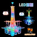 【グラス付き】LED酒グラス棚 酒カップホルダー 酒グラススタンド ワインラック クラブ カラオケ 居酒屋 パーティー 飲み会に最適 LEDランプデザイン 卓上自立型 USB充電式 コードレス 操作簡単 雰囲気作り