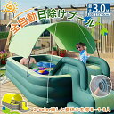 新入荷 正品販売-安心保証 大型プール ファミリープール 自動インフレータープール オーニング付き 日除け 滑り台 プール 家庭用 水上玩具 おしゃれ 新登場色...