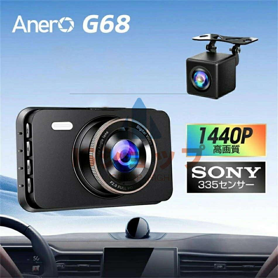 2025最新版 ドライブレコーダー 前後 1440PフルHD 高画質 液晶パネル 170°広視野角 2カメラ 日本製センサー 車載カメラ デュアルドラレコ プレ...