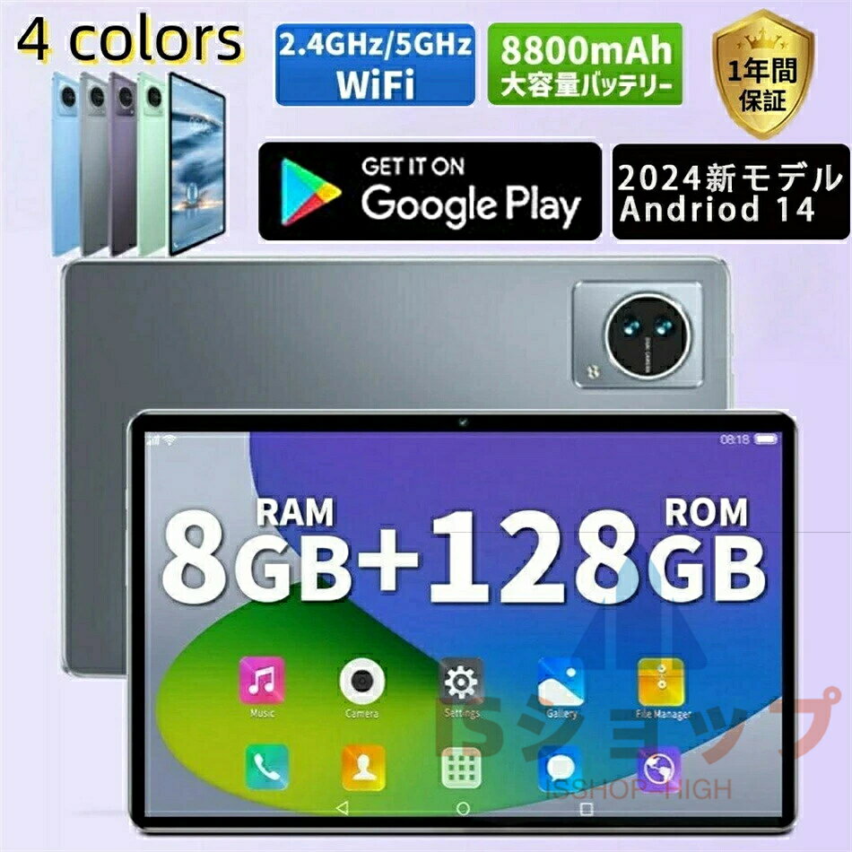 タブレット PC 本体 10インチ Android14 新品 Wi-Fiモデル 8GB+128GB 安い IPS液晶 軽量 アンドロイド 14 本体 WiFi ...