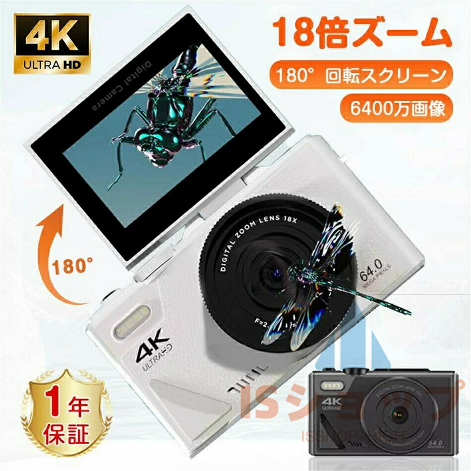 【進化版★6400万画素・4K動画撮影】デジタルカメラ デジカメ WIFI対応 自撮り スマホ 転送 180°回転ス..