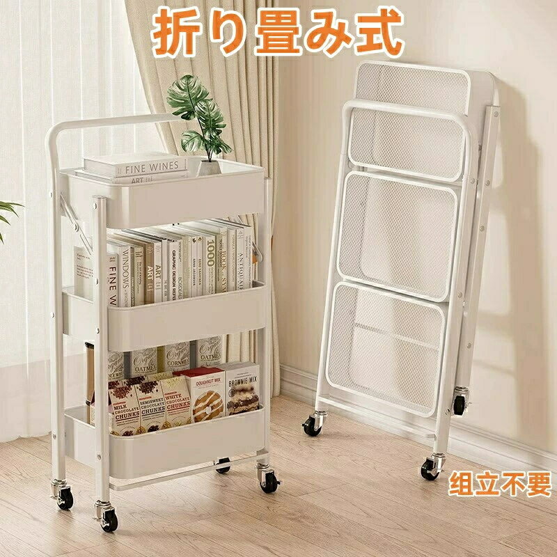 送料無料 隙間収納 キャスター付き キッチンワゴン スリム 3段 冷蔵庫横 収納 キッチン収納 ストッカー 細い ラック スチール ワゴン 天板 台所 キッチン 洗面所 ペットボトル 調味料 缶詰 整理棚 おしゃれ 360°回転多機能