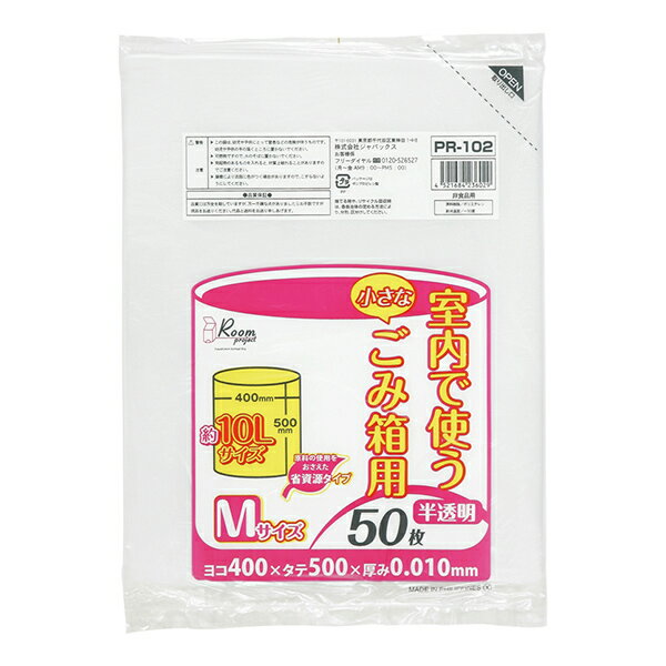 【本日ポイント3倍】 PR102 ゴミ袋 10l 10リットル 半透明 0.010mm厚 400x500 送料無料 50枚x60冊 3000枚 HDPE ごみ袋 ポリ袋 10 ジャパックス アイエスショップ