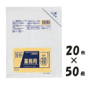 【マラソン本日当店P3倍】 P-13 ゴミ袋 10l 15l 10-15リットル 透明 0.025mm厚 450x500 送料無料 20枚x50冊 1000枚 ...