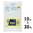 【マラソン本日当店P5倍】 送料無料 D-6 PL43 ゴミ袋 45l 45リットル 透明 LLDPE 0.050mm厚 650x800 10枚x30冊 300...