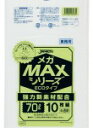 【マラソン本日当店P5倍】 SM73 ゴミ袋 70l 70リットル 半透明 HD+META 0.017mm厚 800x900 送料無料 10枚x60冊 600枚...
