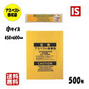【マラソン本日当店P5倍】 まとめて5ケース 送料無料 ASB11 アスベスト回収袋 0.15 小 サイズ 0.15mm厚 450×600 黄色 500枚 10...