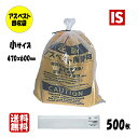 【本日ポイント3倍】 まとめて5ケース 送料無料 ASB12 アスベスト回収袋 0.15 小サイズ 0.15mm厚 470×600 透明 500枚 100枚×5箱 ポリ袋 アスベスト袋 石綿回収袋 石綿 廃棄袋 処分袋 産業廃棄物 アイエスショップ