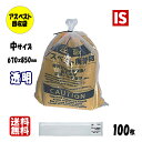 【マラソン本日当店ポイント3倍】 送料無料 ASB14 アスベスト回収袋 0.15 中サイズ 0.15mm厚 670×850 透明 100枚 ポリ袋 袋 アスベ...