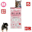 【マラソン20Hから当店P5倍】 1000円ポッキリ STK12 消臭袋 取手付 120枚 30枚×4冊 0.013mm厚 25cm×35cm 赤ちゃん オムツ...