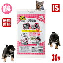 【マラソン20Hから当店P5倍】 1000円ポッキリ 消臭袋 45L 30枚 STK45 0.020mm厚 65cmx80cm 赤ちゃん オムツ ペット いぬ ...