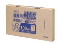 【マラソン本日当店P5倍】 SB73 ゴミ袋 70l 70リットル 半透明 HDPE 0.025mm厚 800x900 送料無料 100枚x5箱 500枚 ごみ...