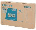 【マラソン本日当店P5倍】 TN71 ゴミ袋 70l 70リットル 青 LLD+META 0.035mm厚 800x900 送料無料 100枚x4箱 400枚 ...